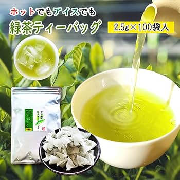 八女茶 水出し緑茶ティーバッグ ２袋 Amazon.co.jp: お茶の浅野園 緑茶 ティーバッグ 2.5g 100個入